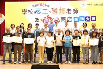 守護孩子上下學！嘉義市表揚28間愛心商店、33位導護老師
