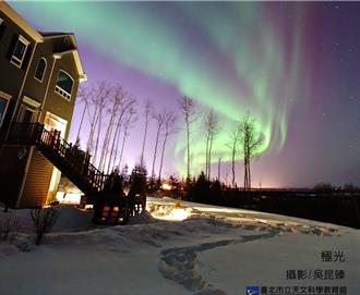 不用出國就能看極光 台北天文館6月推2大主題導覽