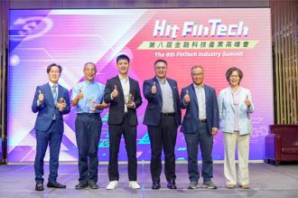第八屆《Hit FinTech》金融科技產業高峰會盛大舉辦  產官學探討數位資產業發展
