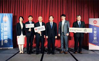 永豐投顧舉辦碳排論壇 為企業低碳轉型找解方