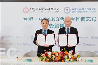 中油台中天然氣廠三期提供冷能    台肥簽約買來發電與冷卻