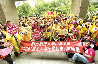 彰銀 陪伴獨居長者趣迎端午