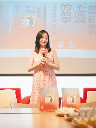 范瑞君曾動念踹尪 15年婚從沒想離