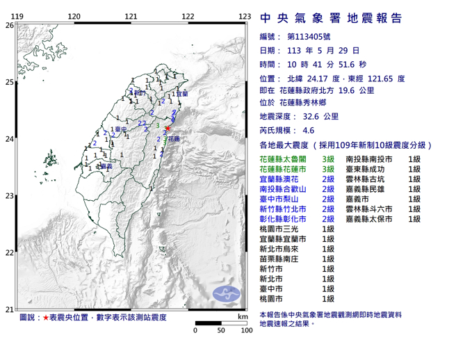 10：41花蓮規模4.6地震，震度3級。（氣象署提供）