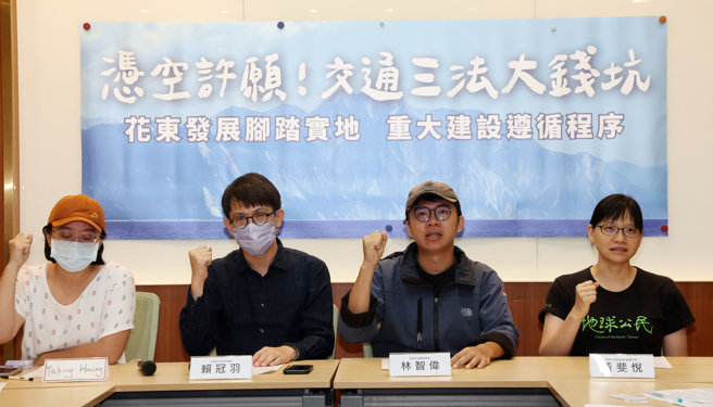 地球公民基金会29日召开「给我实质的花东发展，撤回交通三法」记者会，地球公民基金会副执行长黄斐悦（右起）、台东在地餐饮业者林智伟、花莲在地旅宿业者赖冠羽等人出席。（刘宗龙摄）