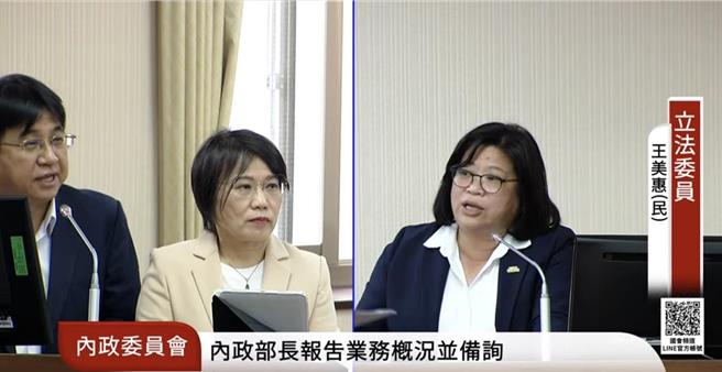 内政部长刘世芳今日是上任后首次到立法院内政委员会备询。（摘自立法院内政委员会直播）