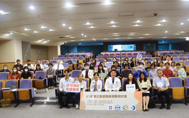 勞動部職安署、職災預防重建中心及大千綜合醫院，今天共同舉辦「職災重建服務個案研討會」。（大千提供／李京昇苗栗傳真）