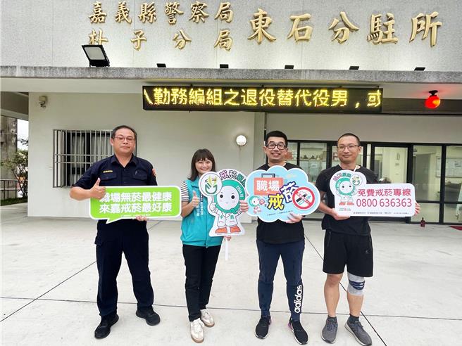嘉義縣東石分駐所所長吳彥宏、副所長吳家明響應衛生局「來嘉戒菸好禮獎不完活動」，已戒菸1個多月。（嘉義縣政府提供／呂妍庭嘉義傳真）