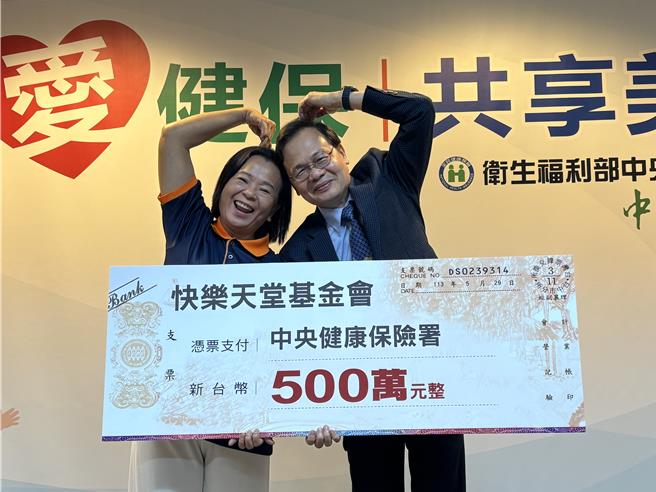 健保署中区业务组携手快乐天堂基金会启动捐助健保爱心专户深耕行动，快乐天堂基金会董事长张雪如带来象徵500万元的支票，由健保署中区业务组组长丁增辉代表受赠。（冯惠宜摄）