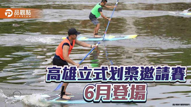 高雄立式划槳邀請賽6月登場  安芝儇6/1現場為選手加油（圖片來源：高雄市運動發展局提供）