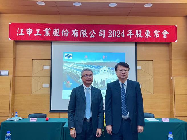 江申董事长陈昭文（左）及总经理曾烱志出席股东会。图／陈慜蔚