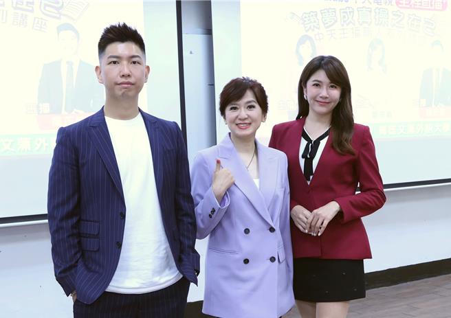 赖正铠（左起）、周玉琴、郑亦真出席「筑梦成真操之在己-主播职人」系列讲座。（图／中天新闻提供）