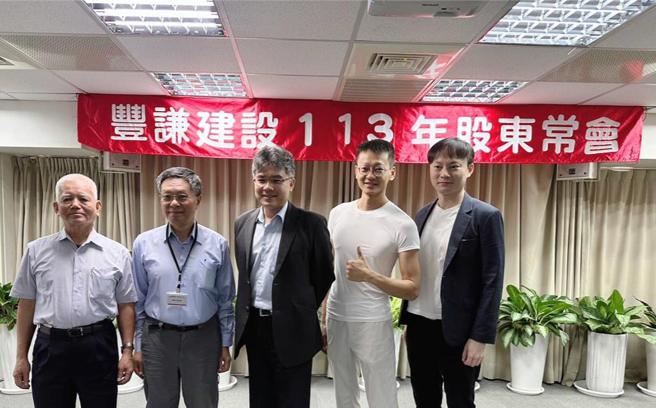 丰谦建设29日股东会后表示，最看好台中、新竹两地房市表现。图／曾丽芳