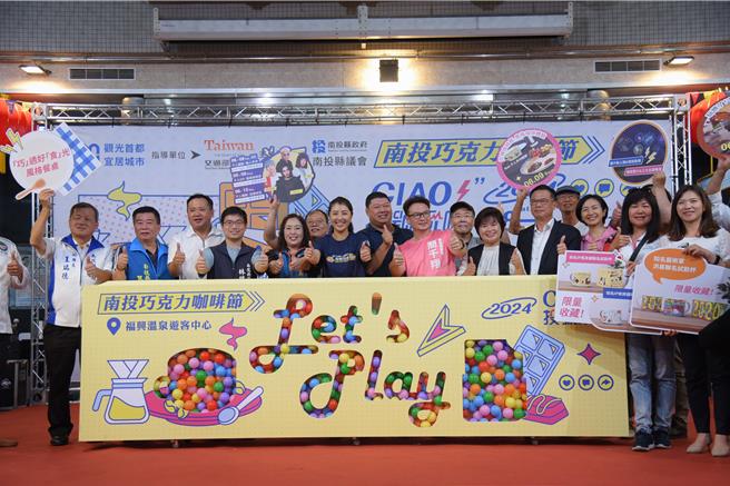 南投巧克力咖啡节6月8日至6月16日于埔里福兴温泉区登场，6／8及6／15晚间还有马来貘、爽爽猫无人机烟火秀。（南投县政府提供／杨静茹南投传真）