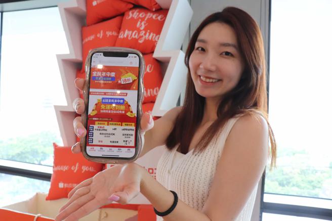 蝦皮購物的「618全民年中慶」祭出「限量全站0元起免運吃到飽」等優惠。（蝦皮購物提供／古明弘台北傳真）