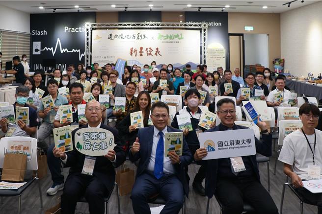 屏東大學與日本弘前大學首次合作翻譯出版的《邁向後地方創生–大學與社區協作的未來》。（民眾提供／謝佳潾屏東傳真）