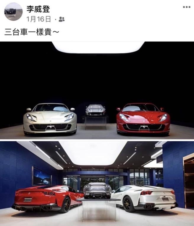 李冠濰炫富照。（翻攝照片）