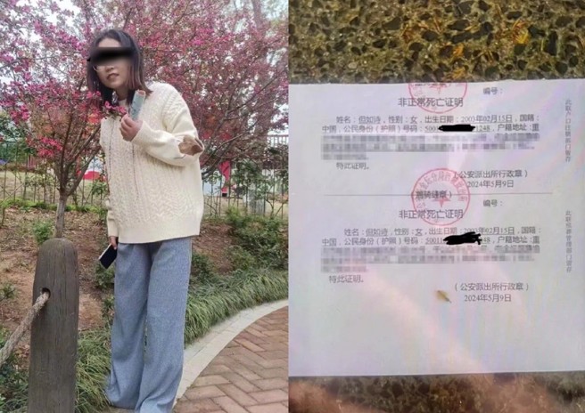 21歲女子遭人分屍，兇手還用死者手機跟家屬討錢，手法相當惡劣。（圖／翻攝自奔流新聞）