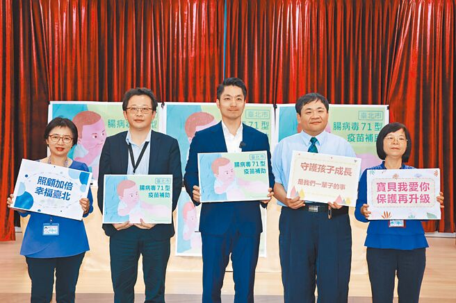 台北市长蒋万安（中）28日宣布，自6月17日起全额补助北市弱势儿童接种肠病毒71型疫苗，降低儿童感染肠病毒引发重症的风险。（罗永铭摄）