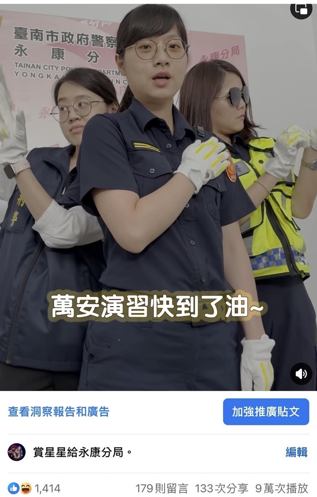 [新聞] 台南3女警化身「萬安」大小姐 「牙咧牙咧