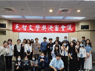 元智文學獎決審出爐！新秀作家嶄露頭角