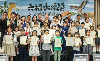 六福永續獎徵動物保育影片 小小環保員表現亮眼