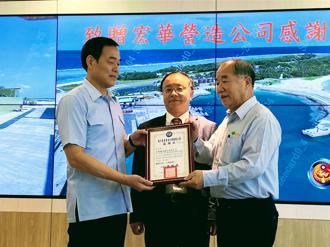 太平岛码头整修完工启用 宏华营造再捐4千万装海淡机造福海巡官兵