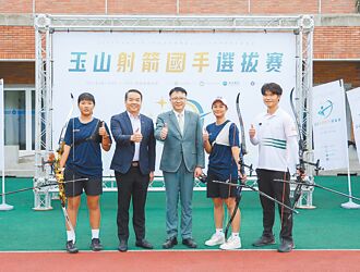 邀民眾一起為台灣射箭賽事加油 玉山射箭國手選拔 熱血開賽
