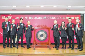 減少碳排 進能服助企業能源轉型