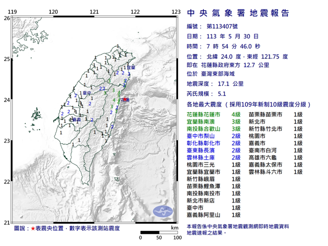 东部海域规模5.1地震，花莲震度4级。（气象署提供）