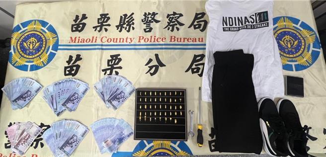 警方取獲遭搶的44枚戒指、變賣贓款21萬元。（民眾提供／李京昇苗栗傳真）