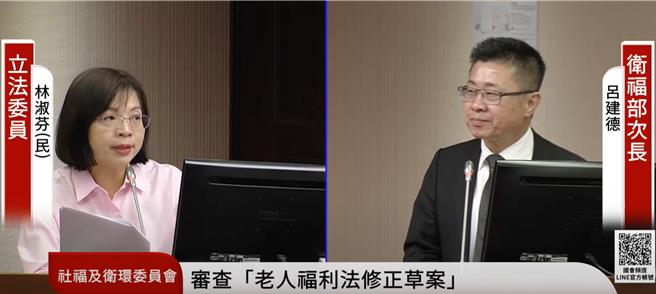 民进党立委林淑芬呼吁卫福部应盘点策略，在社区关怀据点、社区大学中推动教学，以免长者遭边缘化。（图取自国会频道）