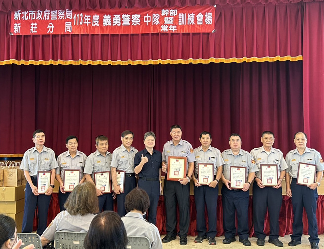 新北市政府警察局新庄分局今上午办理113年义勇警察人员常年训练。（图 / 警方提供）