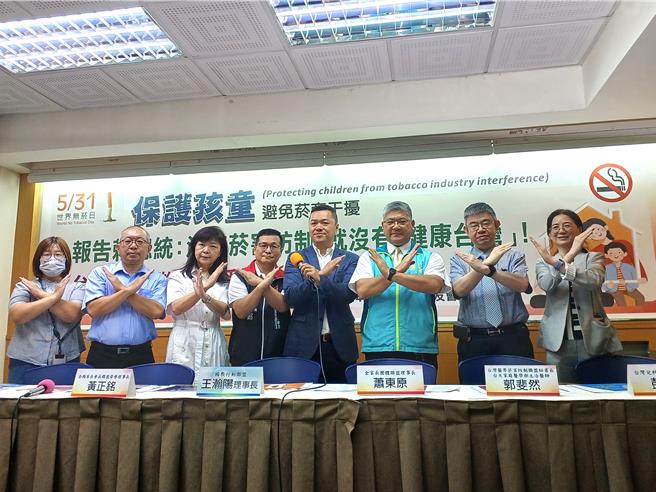 台湾拒菸联盟选在世界无菸日前夕召开记者会，强烈呼吁「没有菸害防制就没有健康台湾」，应全面禁止加味菸，保护下一代健康。（王家瑜摄）