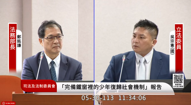 法務部長鄭銘謙30日赴立法院備詢，國民黨立委吳宗憲質詢。(截自國會頻道)