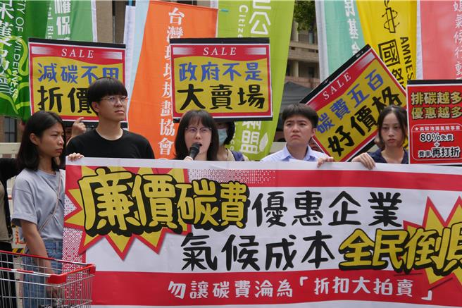 多個環團30日提出5大訴求，包含取消取消2折優惠、2.5萬噸免徵額、調降碳權扣減比例、未達成自主減量計畫指定目標，應追繳利息與罰則、碳費優先投入促進減碳等，呼籲賴清德總統及行政院長卓榮泰所領導的「AI內閣」正視、修正上述碳費子法漏洞。（綠色公民行動聯盟提供／蔡佩珈台北傳真）