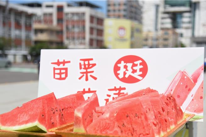 「苗栗挺花蓮！」。（苗栗縣政府提供／李京昇苗栗傳真）