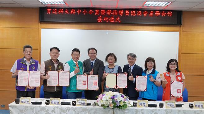 苗栗县育达科技大学与苗栗县、台中市、彰化县、南投县、云林县等5县市中区荣誉指导员协进会加强产学合作，5月29日在育达科大校园签订产学策略联盟合作意向书。（育达科大提供／谢明俊苗栗传真）