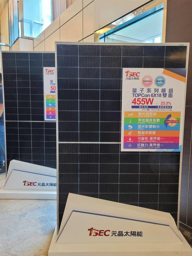 元晶最新n型TOPCon太阳能模组上市。图／袁颢庭
