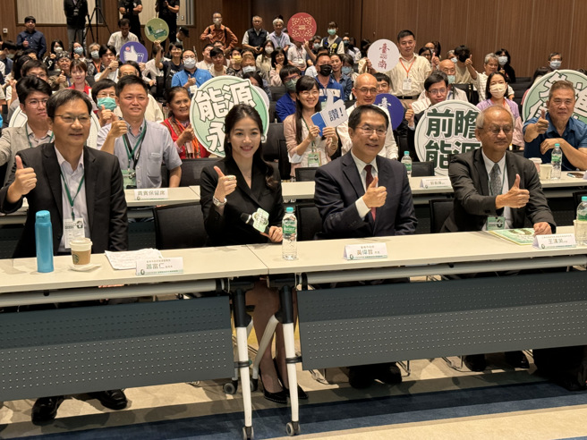 绿能科技专家齐聚台南沙崙，共商前瞻能源布局及净零转型策略。(戴志扬翻摄)