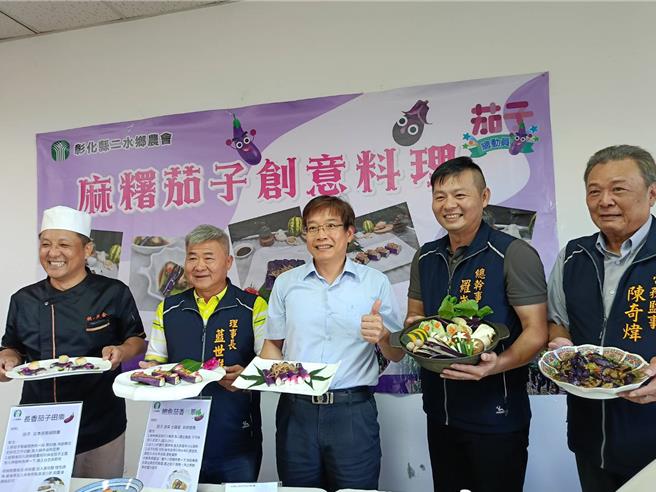 彰化县首届茄子果品评鑑竞赛，今天在二水乡农会举行，共有全县8乡镇、66组茄农参赛，角逐茄王宝座，会场并加码展示创意茄子料理。（叶静美摄）