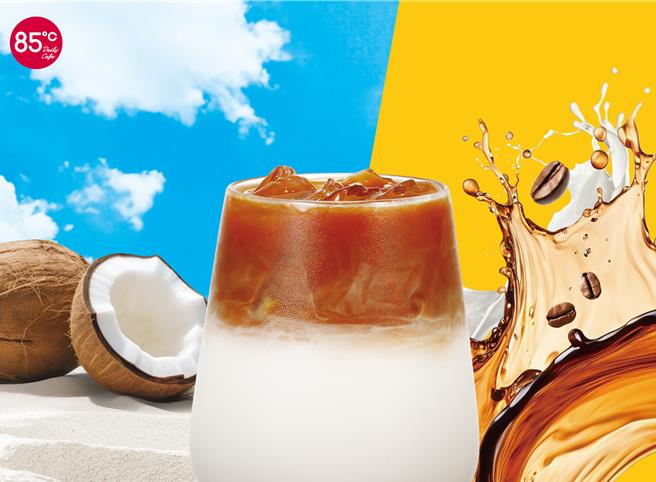 85度C「生椰厚拿铁」飘散椰香冰爽、咖啡香醇口感，109元。（85度C提供／朱世凯台北传真）