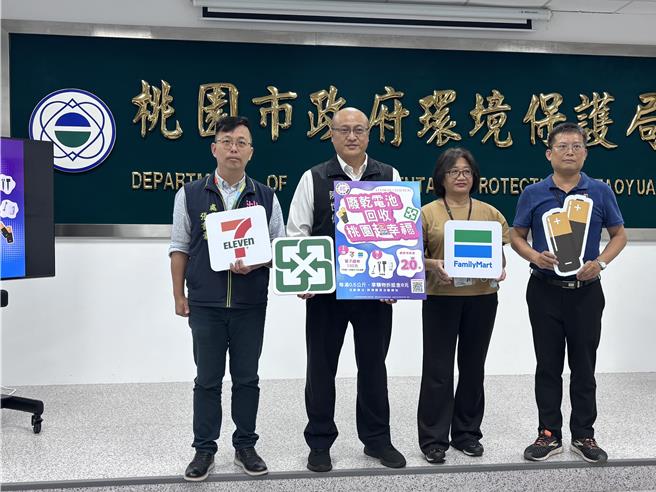 桃园市环保局与桃园市各区775家统一超商及405家全家便利商店2大超商合作，于今年6月起至10月底办理全国首创的废乾电池回收活动。（姜霏摄）