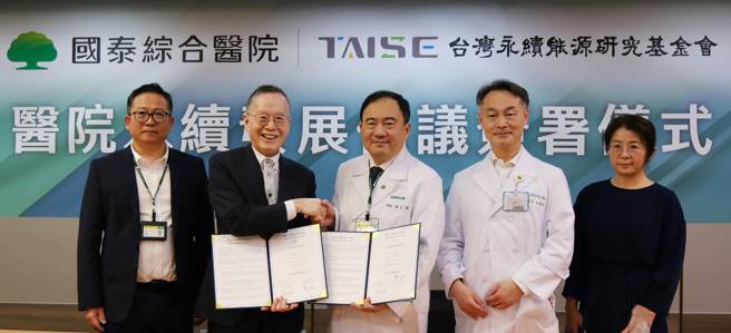 国泰综合医院简志诚院长（中）率领国泰医疗网各层级医院院长，与台湾永续能源研究基金会简又新董事长（左二）签署医院永续发展倡议书。左一为新竹国泰综合医院曾英智院长，右起依序为内湖国泰诊所涂雅雯院长、汐止国泰综合医院林庆龄院长。（图／国泰综合医院提供）