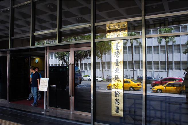 台北地檢署30日指揮調查局台北市調處兵分4路搜索，並約談林秋培、登記負責人林正平及陳姓特助等3人，全案朝違反兩岸關係條例方向偵辦。（圖本報資料照）