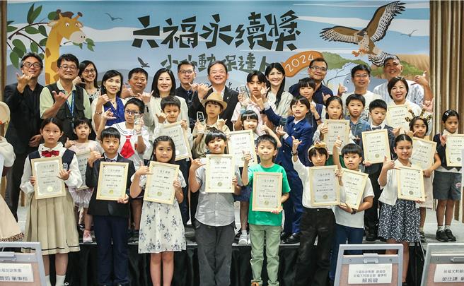 六福旅游集团与庄福文教基金会，携手举办六福永续奖，出席人员在会后举行大合照。（粘耿豪摄）