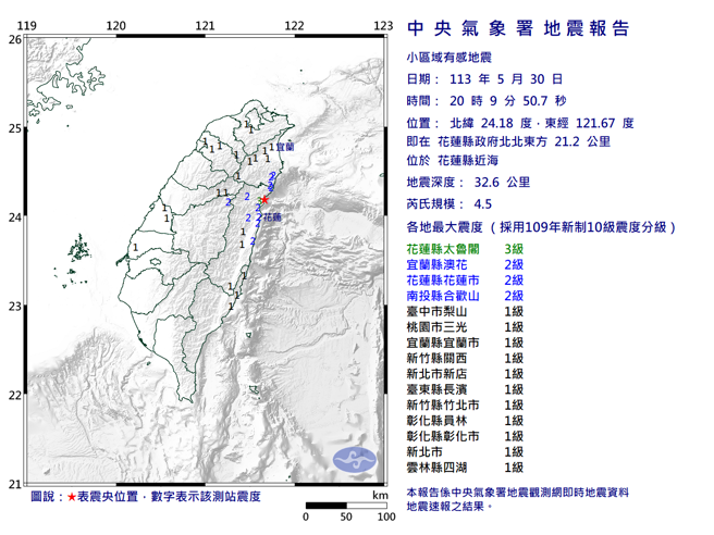 花蓮近海30日晚間發生芮氏規模4.5地震。（圖／中央氣象署）