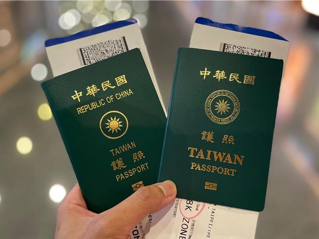 中华民国护照及登机证示意图。（移民署国境事务大队提供／陈麒全桃园机场传真）