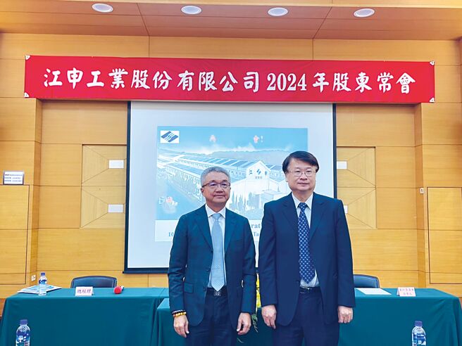 江申29日股東會，董事長陳昭文（左）及總經理曾烱誌對今年營運有信心。圖／陳慜蔚
