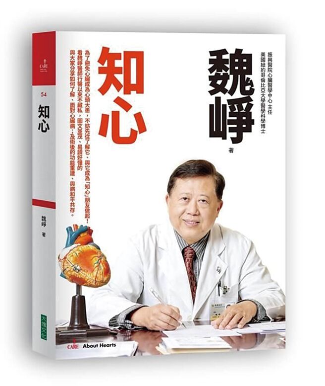 知心（大块文化）